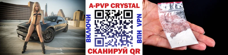 Купить  Кораблино  A-PVP крисы CK 