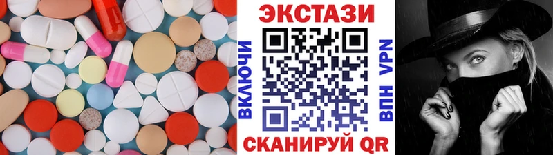 Экстази круглые Кораблино