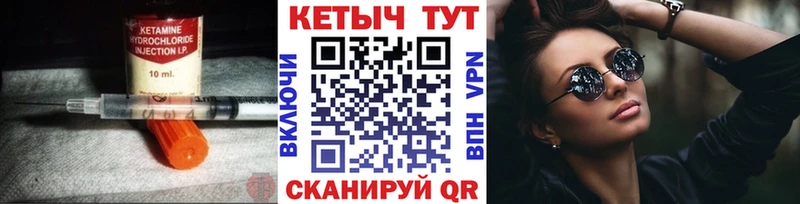 КЕТАМИН VHQ  Купить  Кораблино 