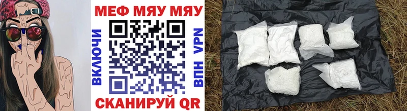 МЕФ mephedrone  Купить закладки  Кораблино 